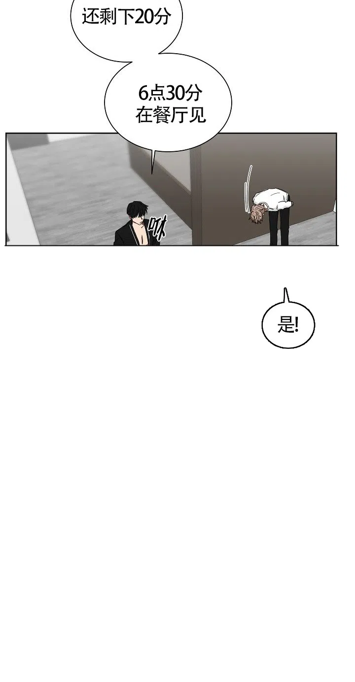《如果和黑帮老大恋爱的话》第13话 第3页