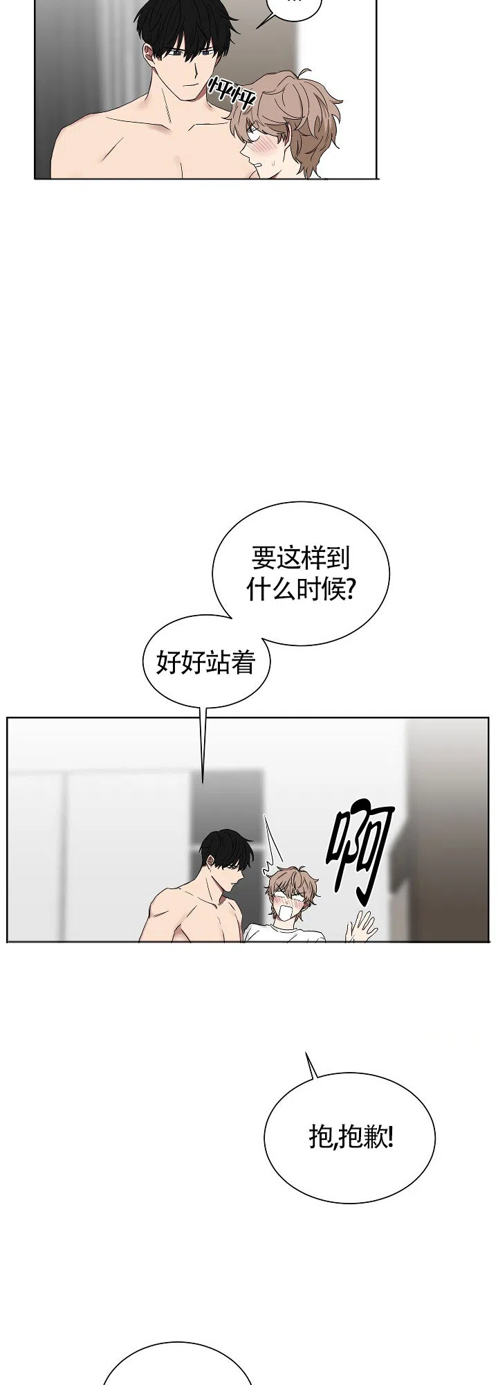 《如果和黑帮老大恋爱的话》第13话 第2页
