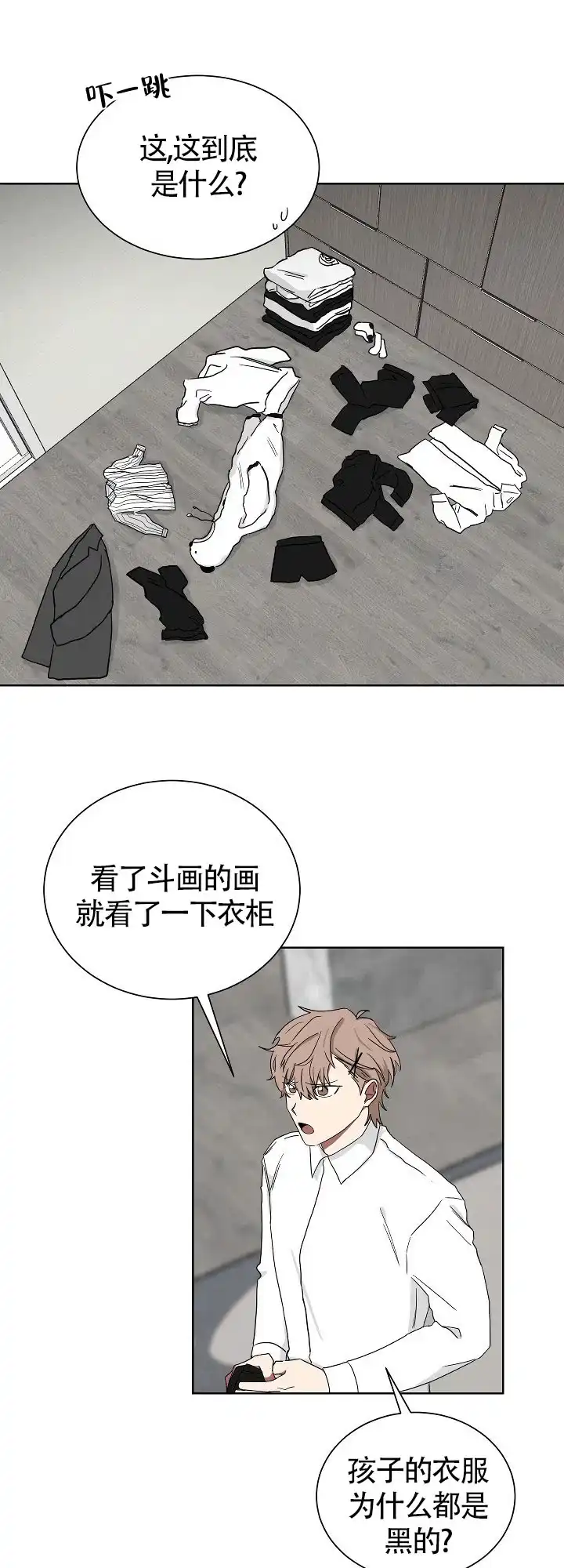 《如果和黑帮老大恋爱的话》第13话 第13页