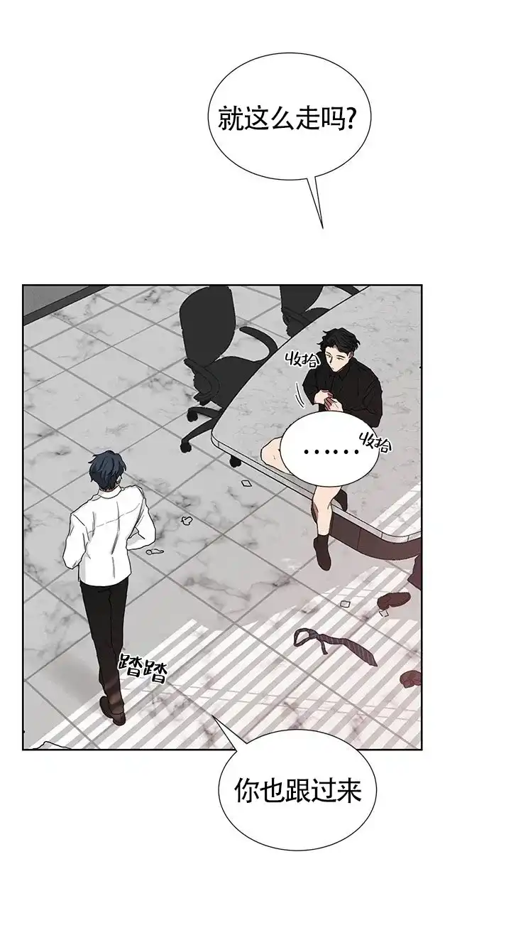 《如果和黑帮老大恋爱的话》第15话 第13页