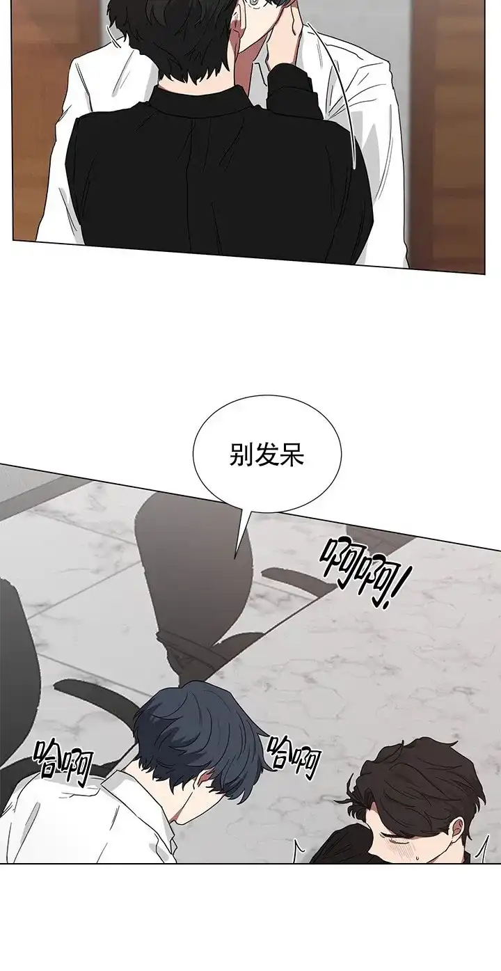 《如果和黑帮老大恋爱的话》第15话 第10页