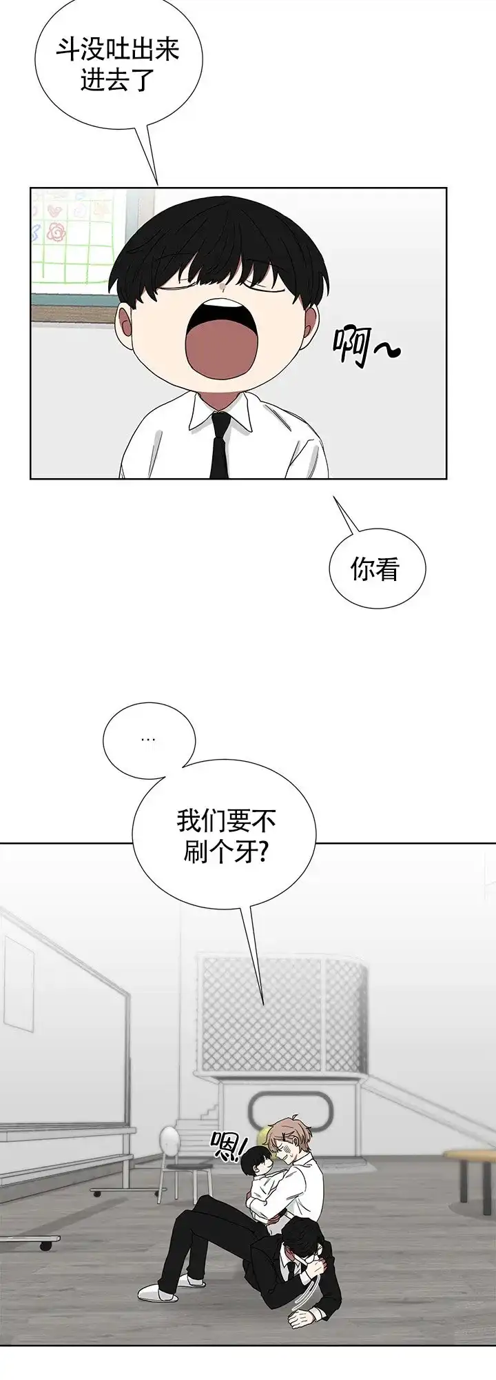 《如果和黑帮老大恋爱的话》第16话 第13页