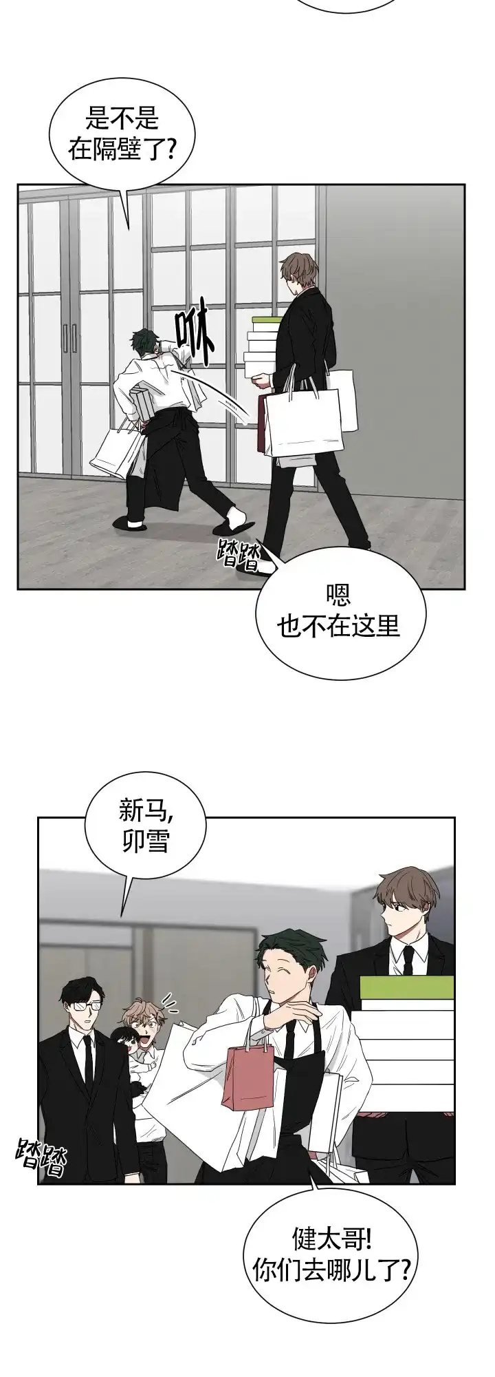 《如果和黑帮老大恋爱的话》第17话 第3页