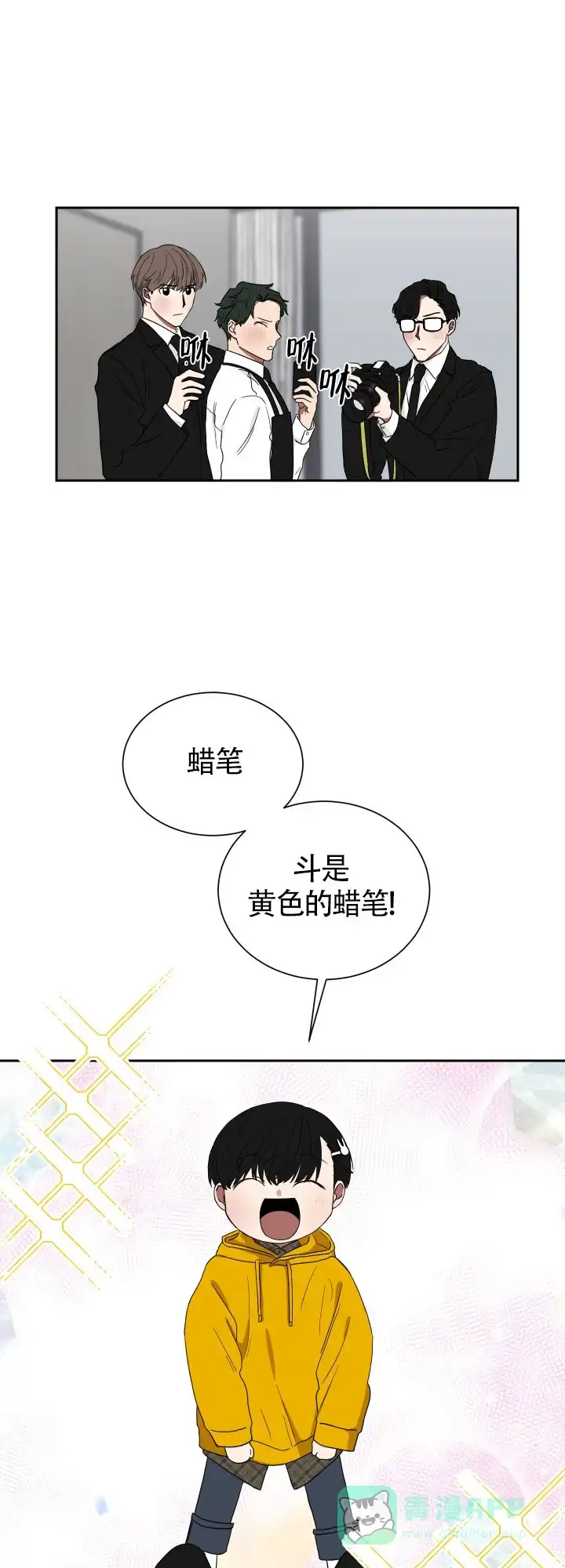 《如果和黑帮老大恋爱的话》第17话 第11页