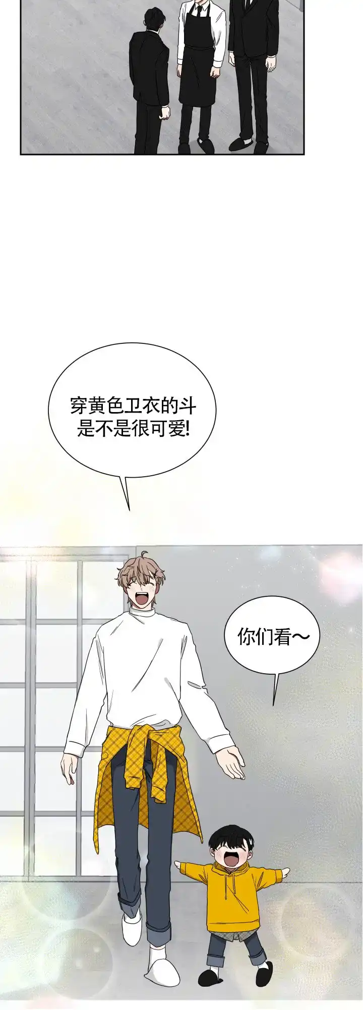 《如果和黑帮老大恋爱的话》第17话 第10页