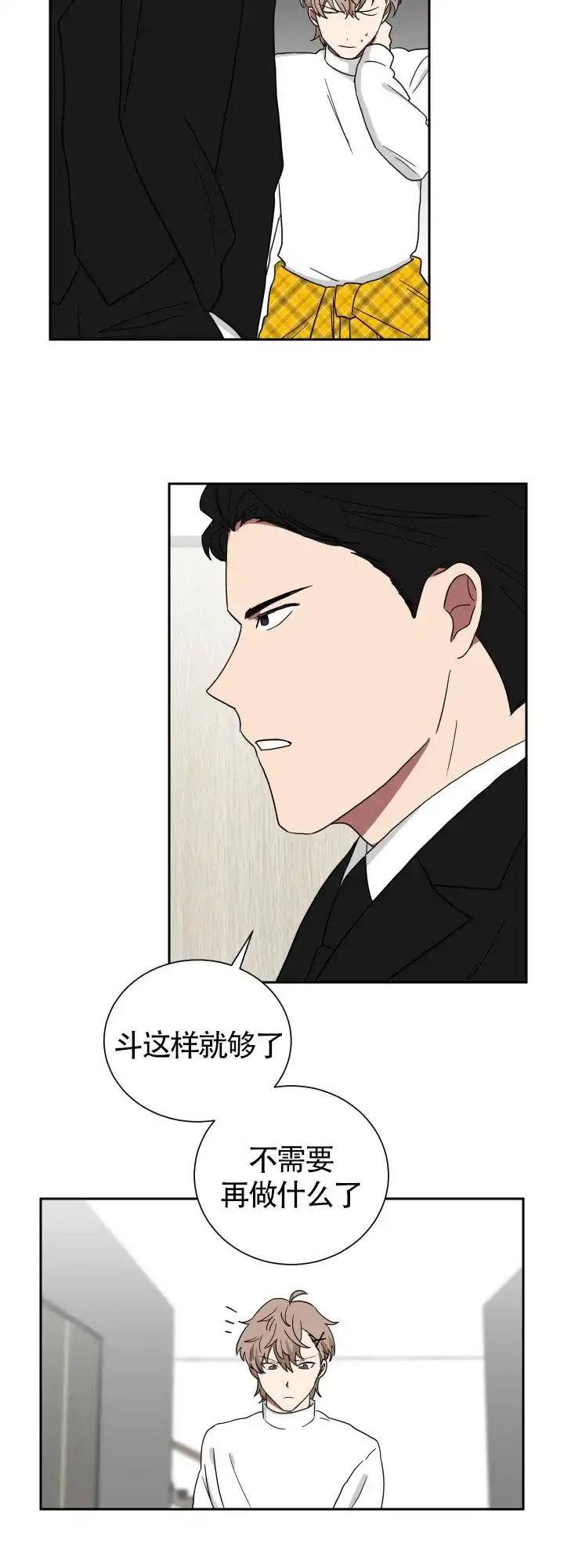 《如果和黑帮老大恋爱的话》第18话 第12页