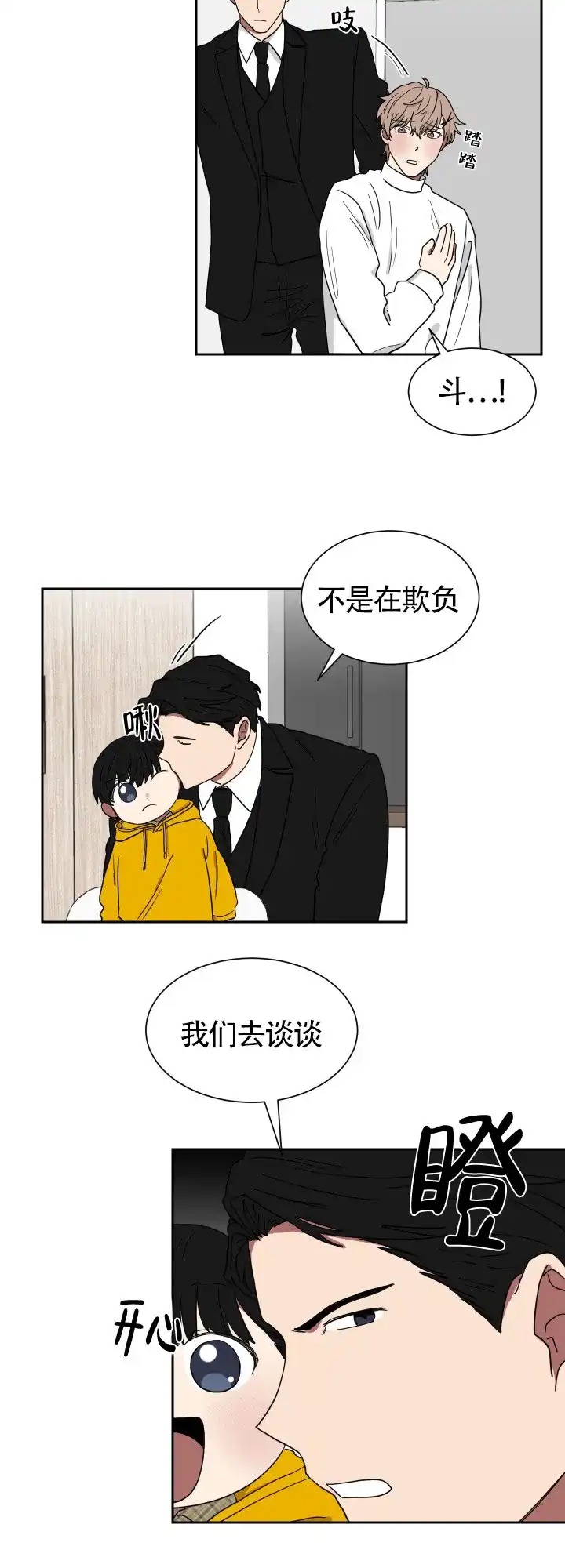 《如果和黑帮老大恋爱的话》第18话 第10页