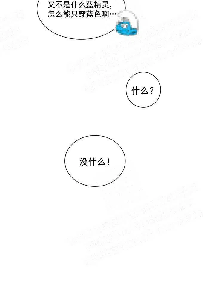 《如果和黑帮老大恋爱的话》第19话 第4页