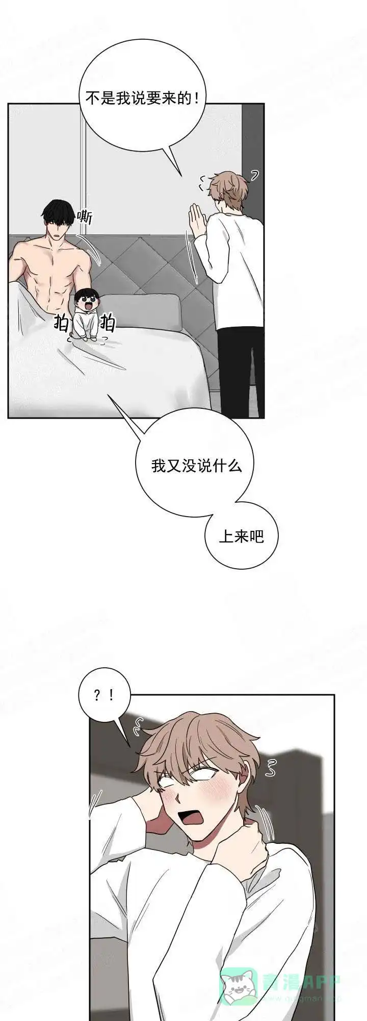 《如果和黑帮老大恋爱的话》第19话 第16页