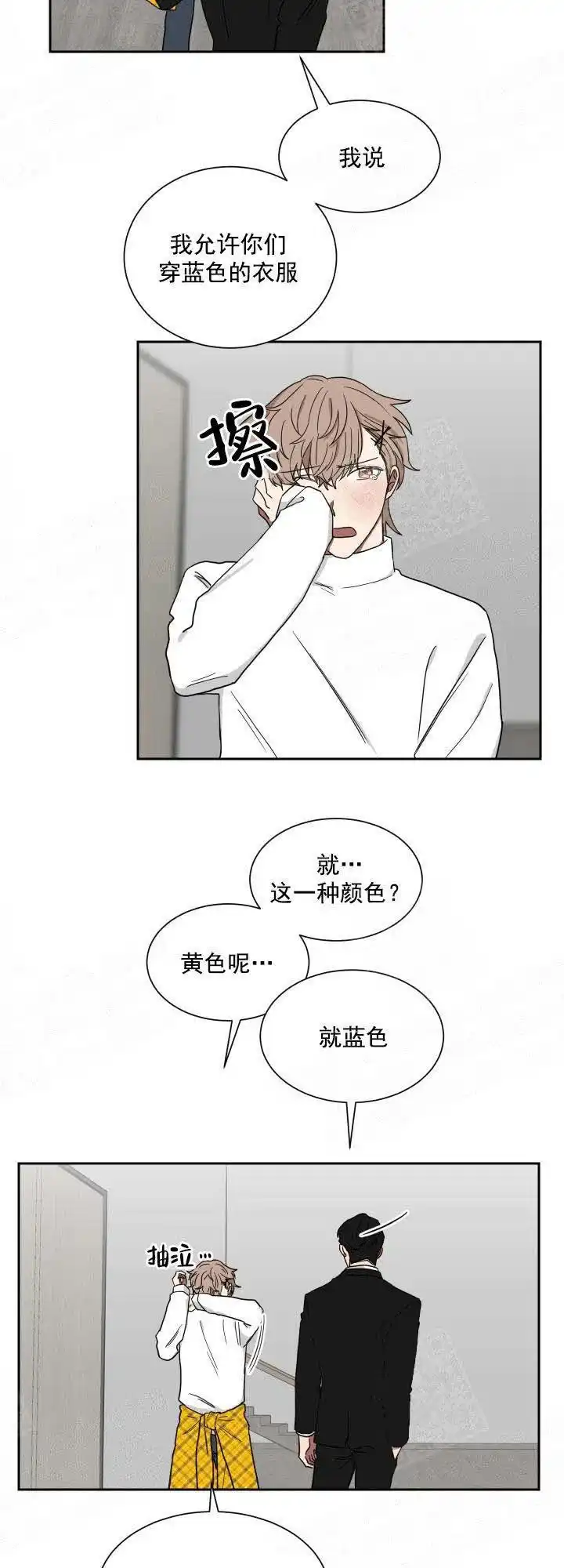 《如果和黑帮老大恋爱的话》第19话 第3页