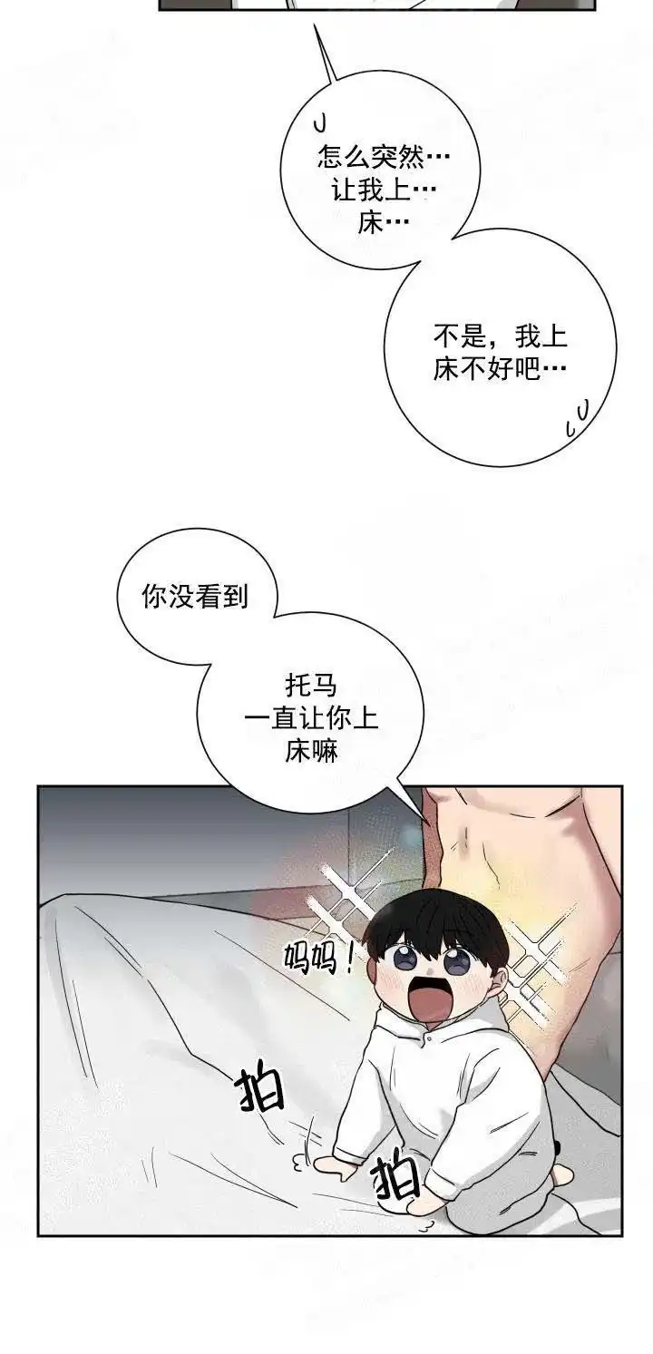 《如果和黑帮老大恋爱的话》第19话 第17页