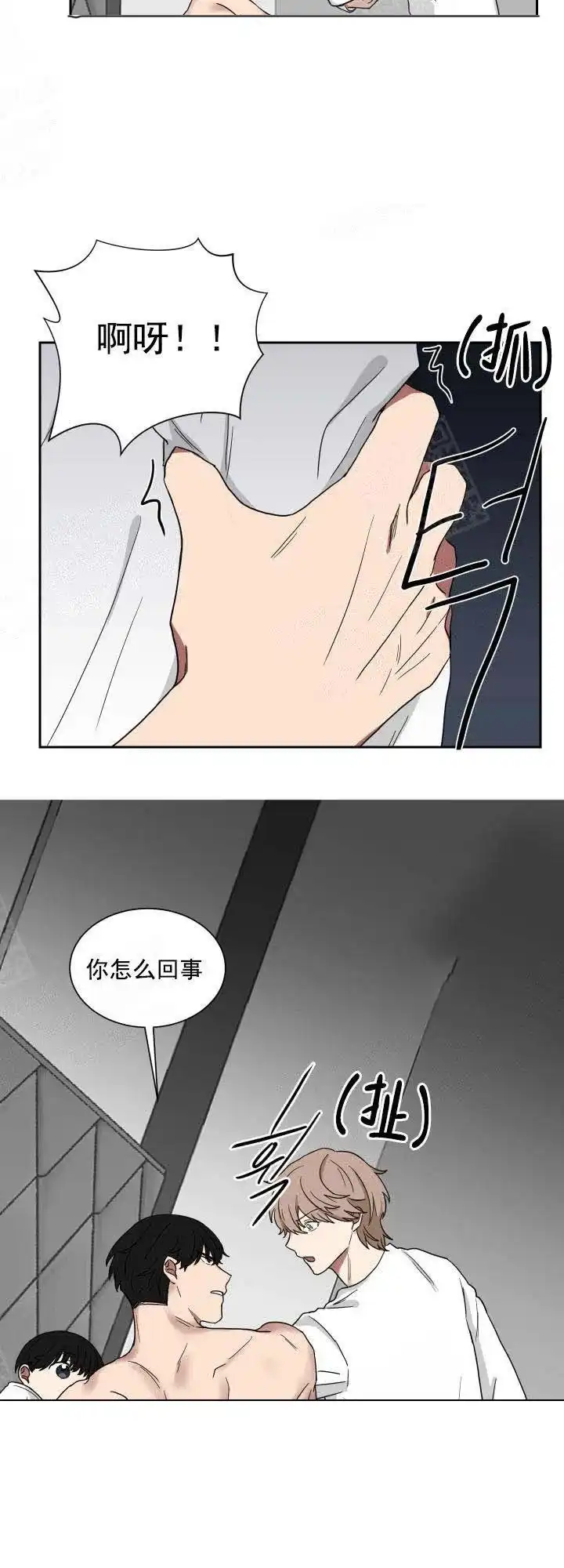 《如果和黑帮老大恋爱的话》第19话 第13页