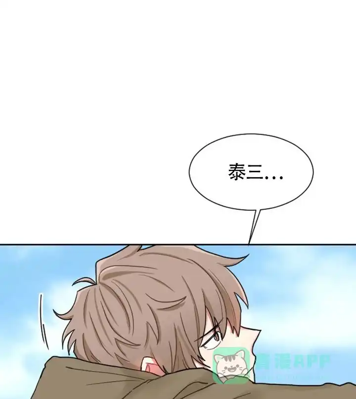 《如果和黑帮老大恋爱的话》第2话 第1页