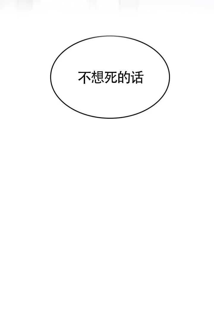 《如果和黑帮老大恋爱的话》第2话 第23页