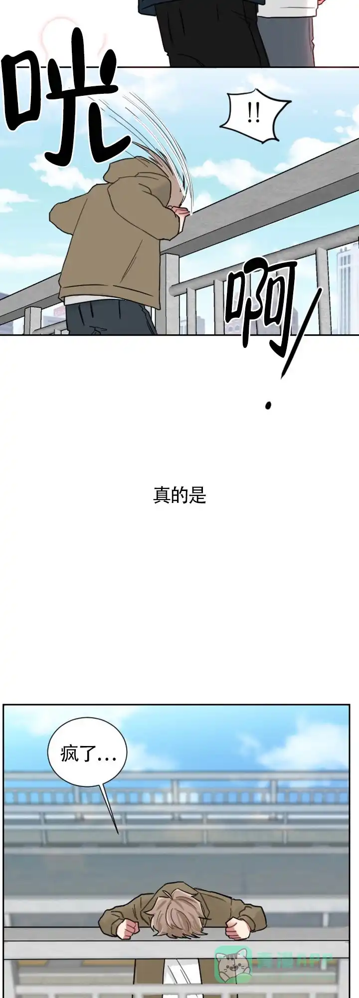 《如果和黑帮老大恋爱的话》第2话 第6页
