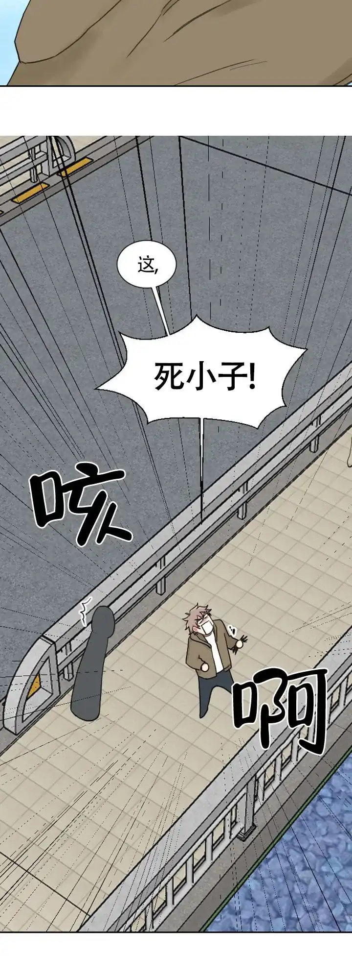 《如果和黑帮老大恋爱的话》第2话 第2页
