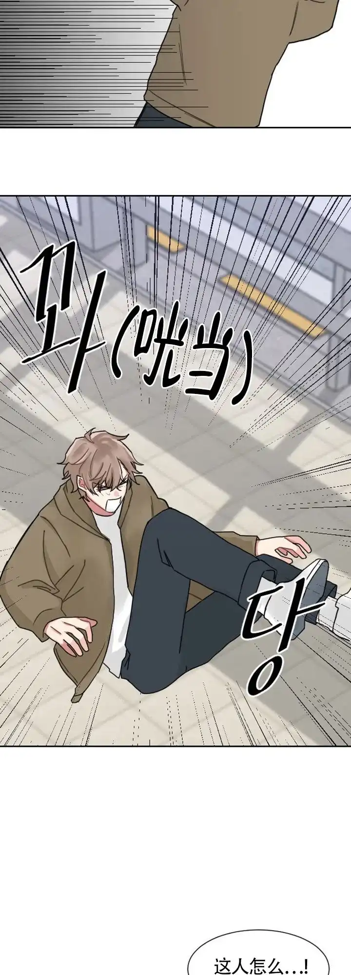 《如果和黑帮老大恋爱的话》第2话 第9页