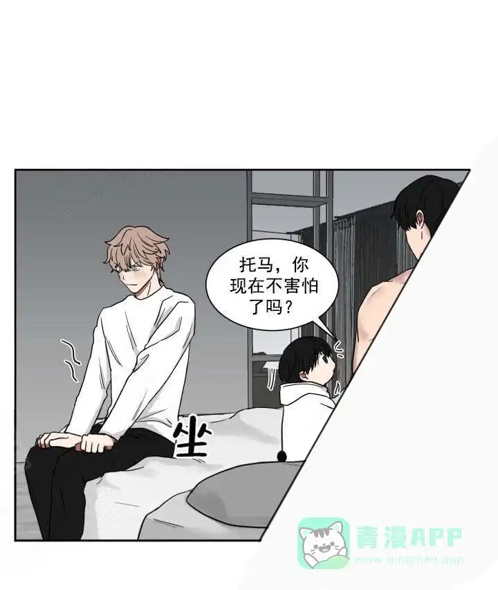 《如果和黑帮老大恋爱的话》第20话 第1页