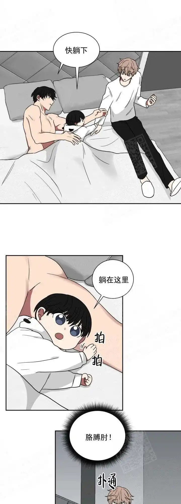《如果和黑帮老大恋爱的话》第20话 第10页