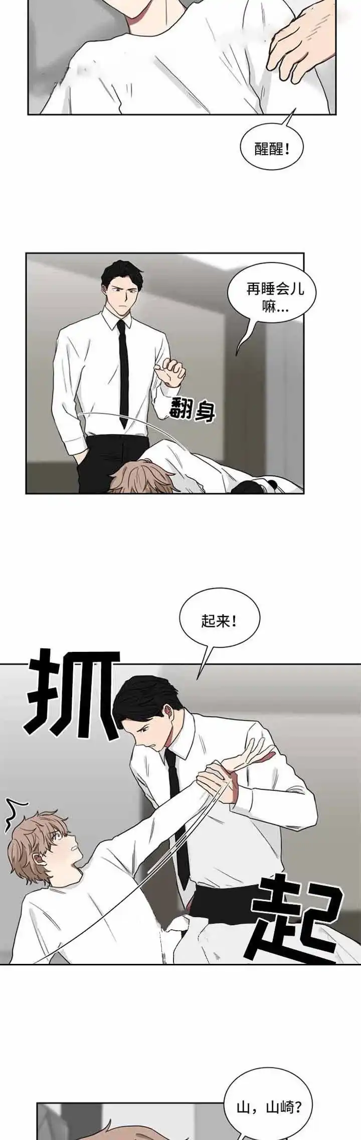 《如果和黑帮老大恋爱的话》第21话 第3页