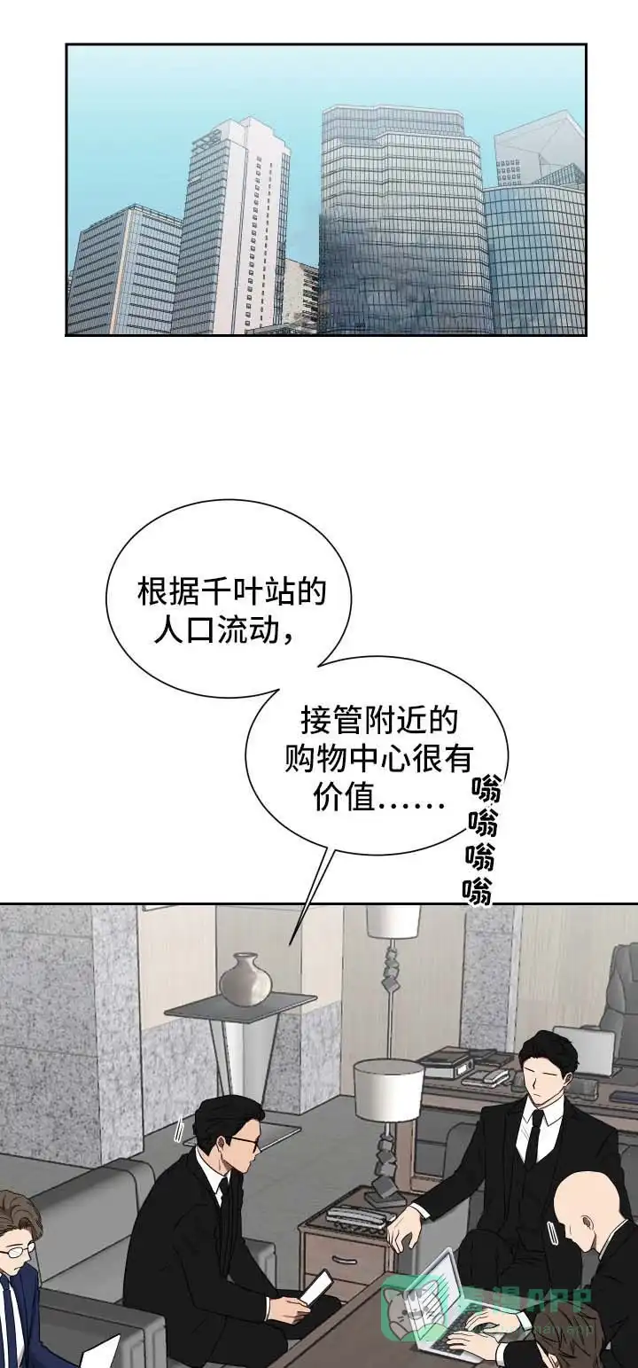 《如果和黑帮老大恋爱的话》第23话 第1页