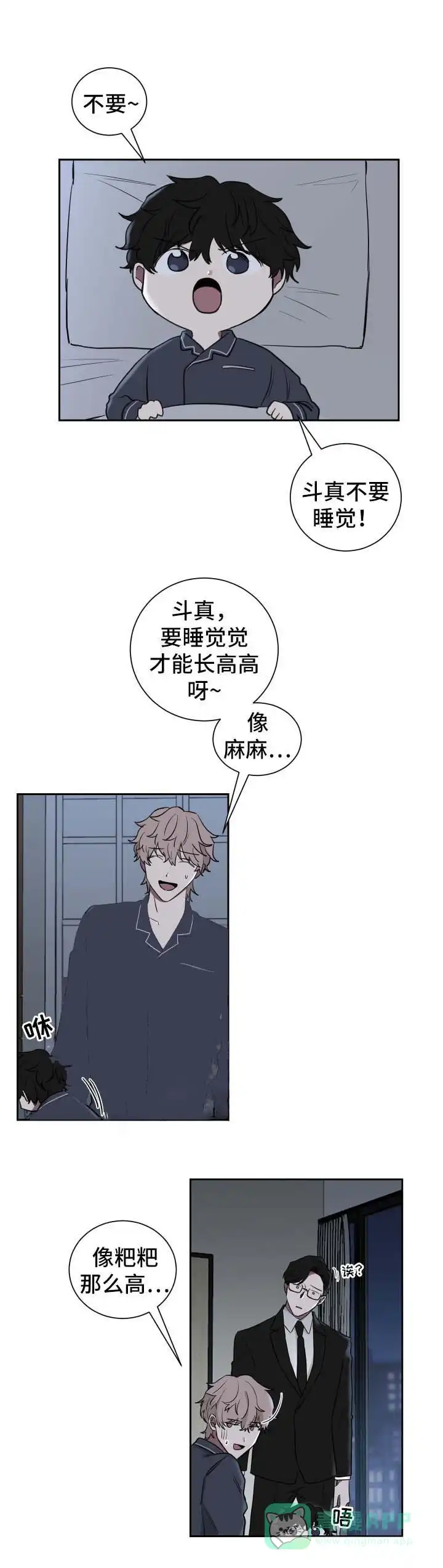 《如果和黑帮老大恋爱的话》第24话 第1页