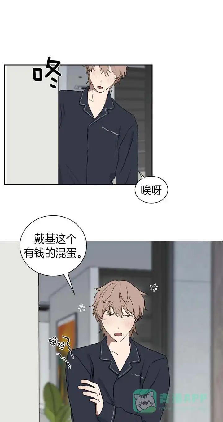《如果和黑帮老大恋爱的话》第25话 第11页