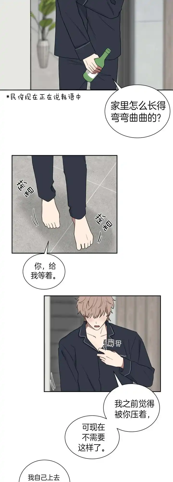 《如果和黑帮老大恋爱的话》第25话 第12页
