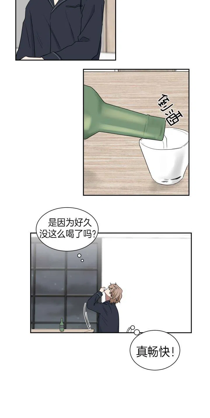 《如果和黑帮老大恋爱的话》第25话 第10页