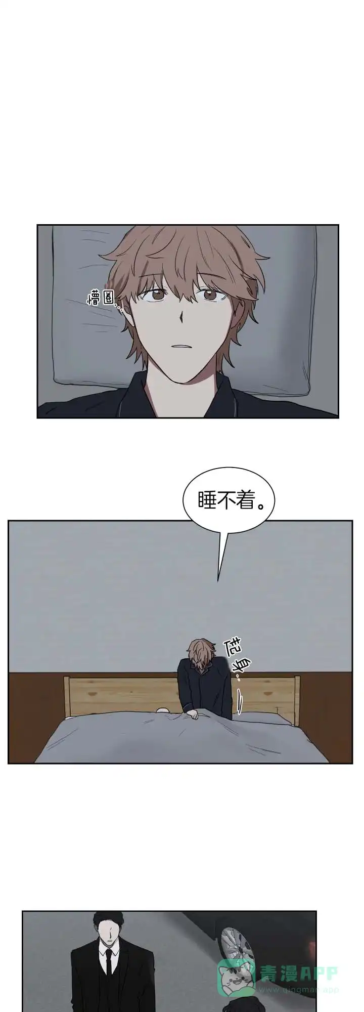 《如果和黑帮老大恋爱的话》第25话 第1页
