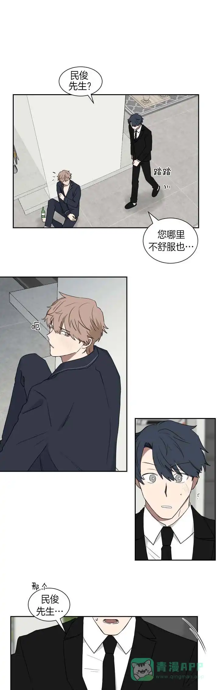 《如果和黑帮老大恋爱的话》第26话 第1页