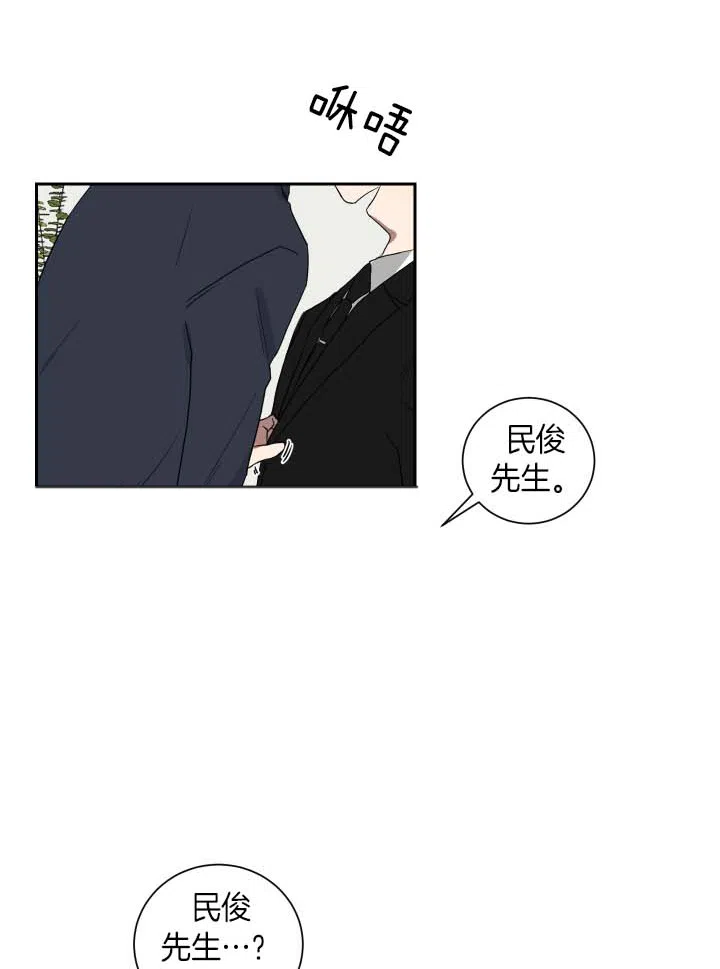 《如果和黑帮老大恋爱的话》第26话 第5页