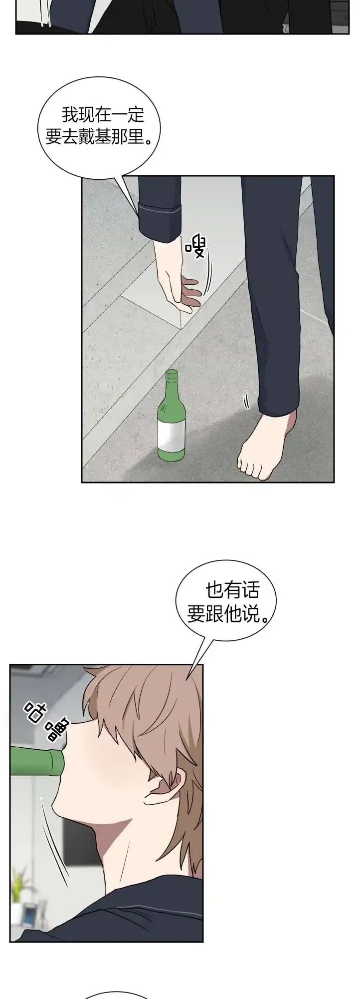 《如果和黑帮老大恋爱的话》第26话 第10页