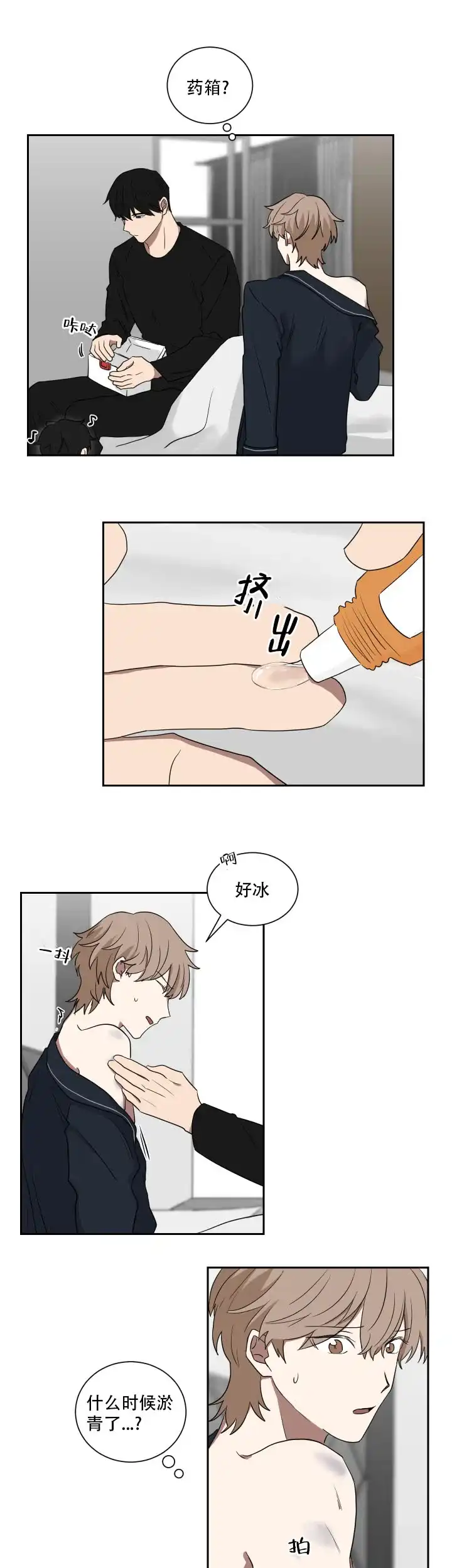 《如果和黑帮老大恋爱的话》第27话 第9页