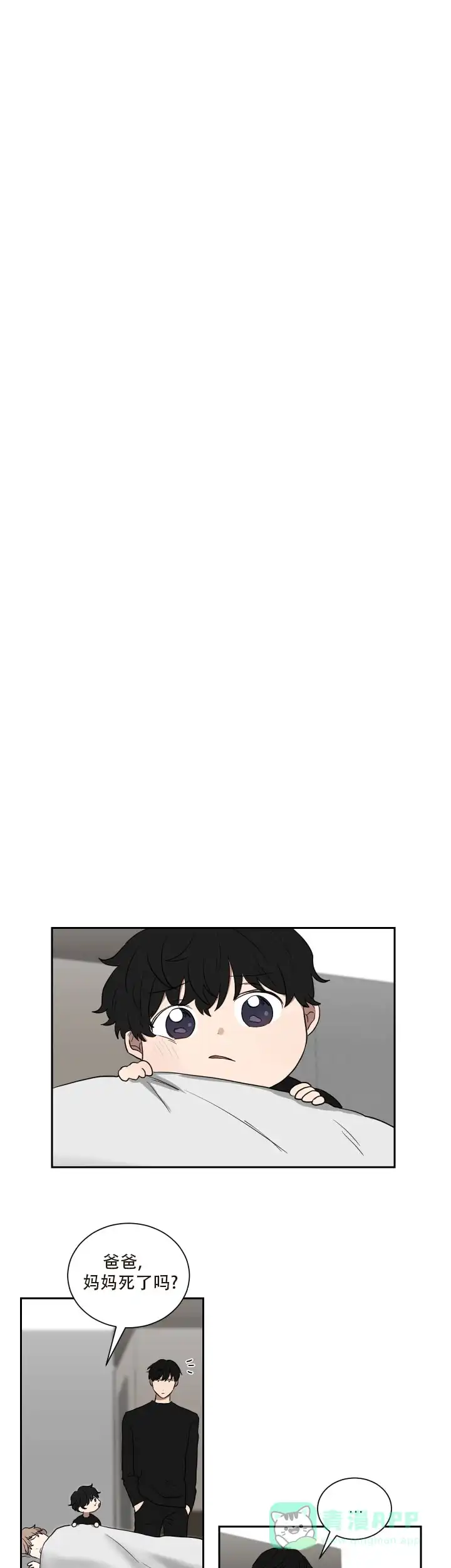 《如果和黑帮老大恋爱的话》第27话 第1页