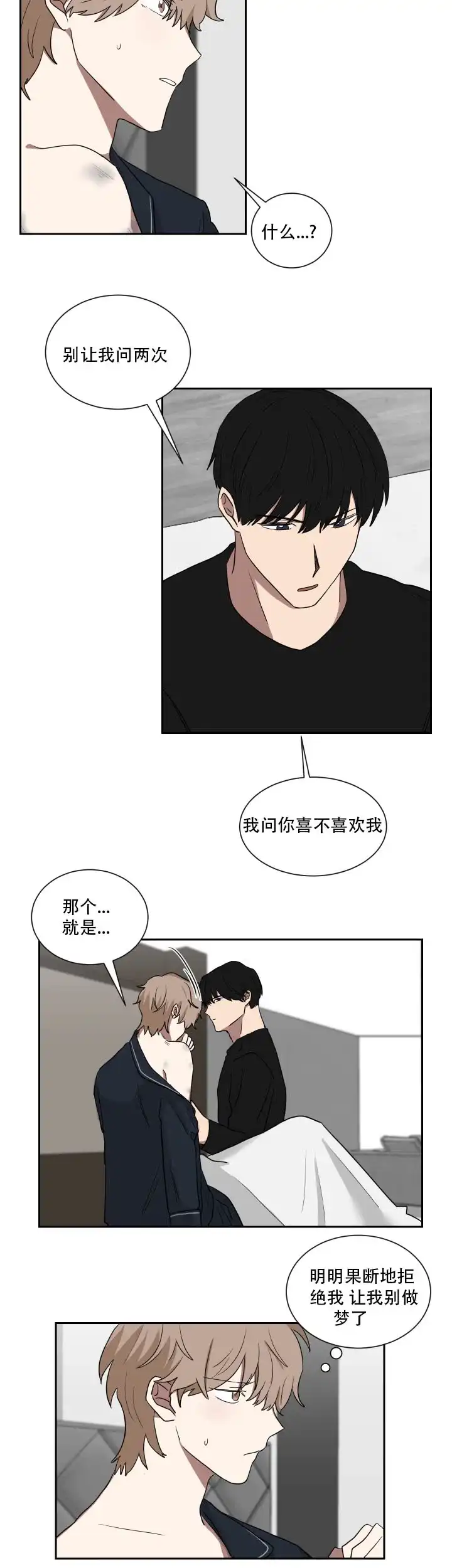 《如果和黑帮老大恋爱的话》第28话 第3页