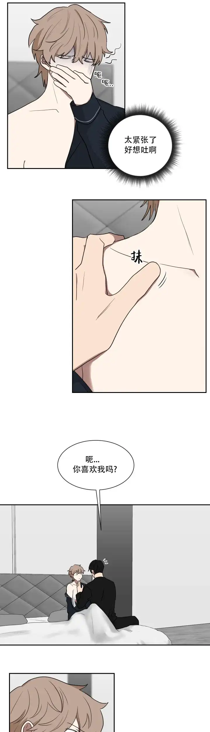 《如果和黑帮老大恋爱的话》第28话 第2页