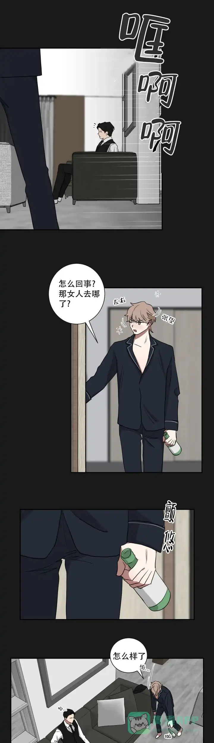 《如果和黑帮老大恋爱的话》第28话 第6页