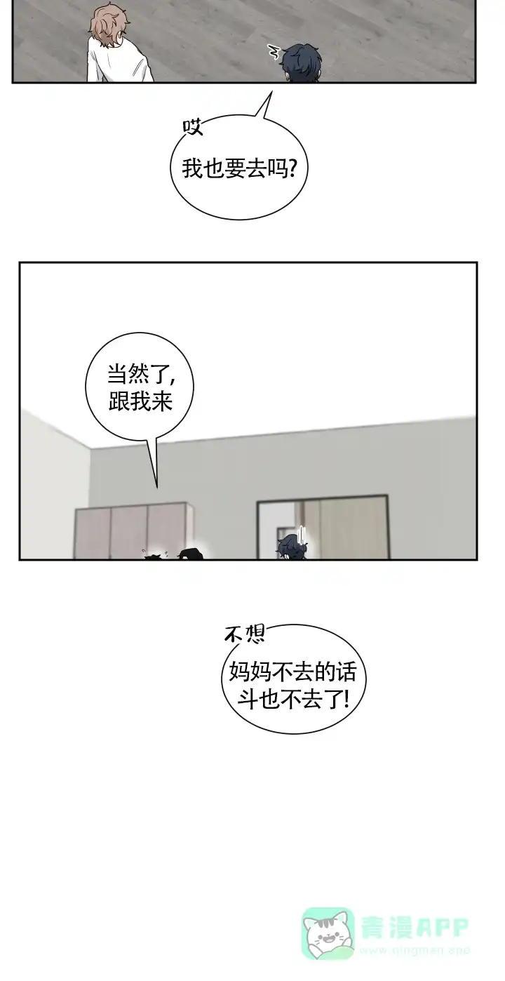 《如果和黑帮老大恋爱的话》第29话 第6页
