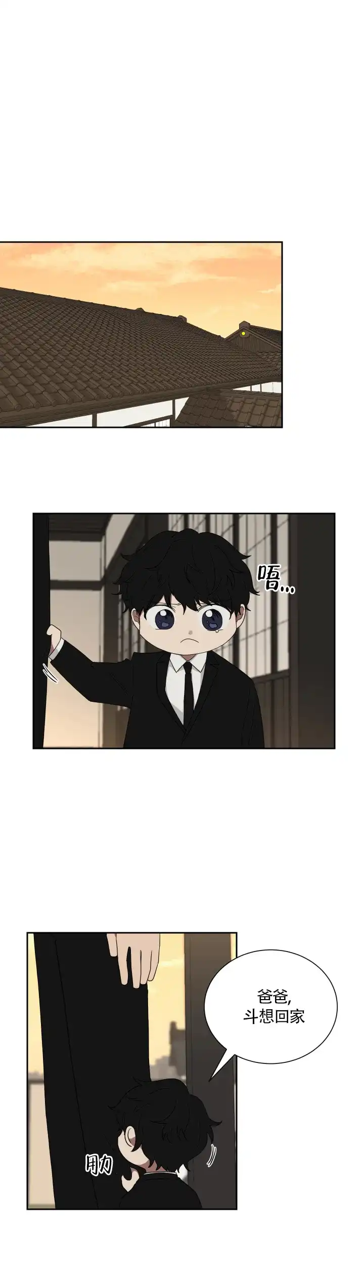 《如果和黑帮老大恋爱的话》第29话 第7页