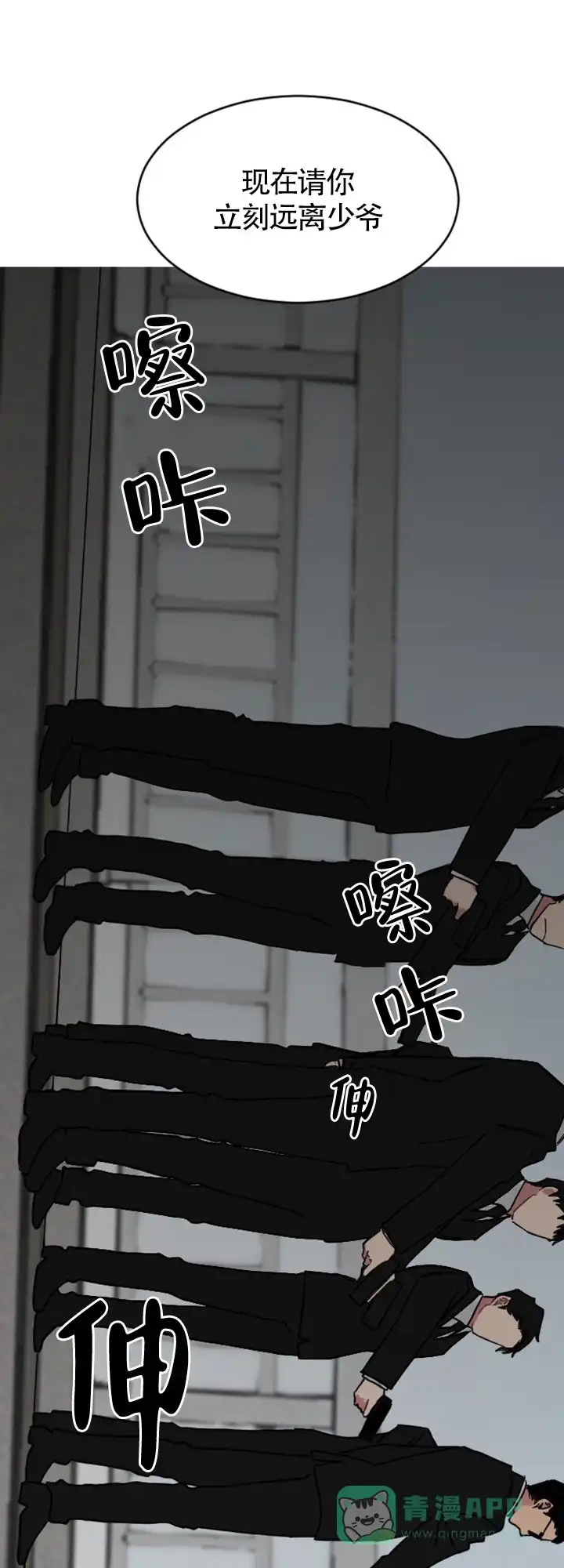 《如果和黑帮老大恋爱的话》第3话 第1页
