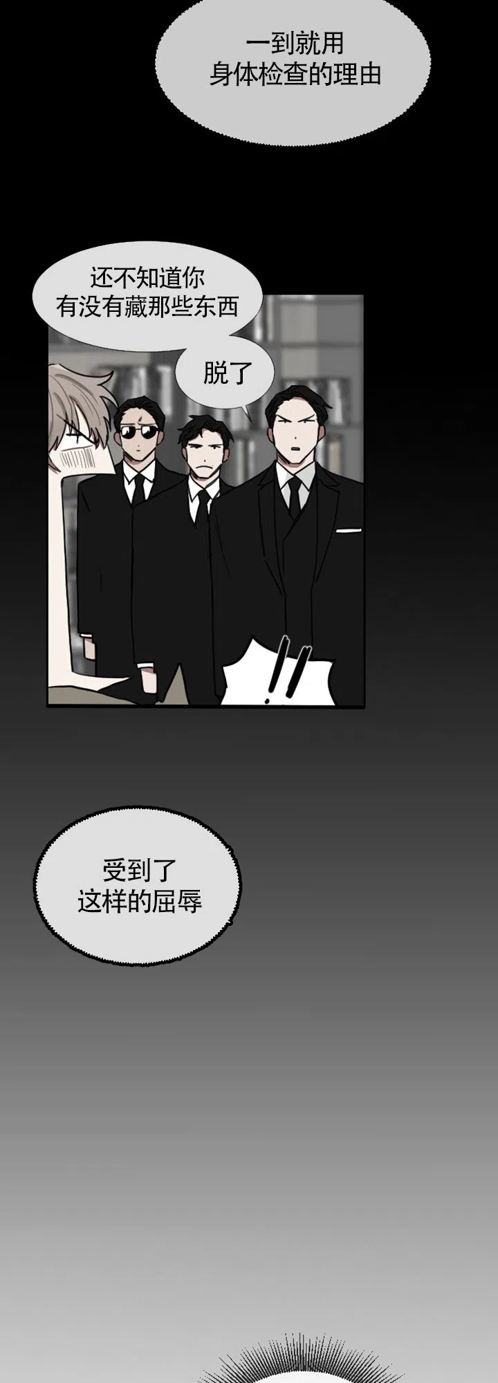 《如果和黑帮老大恋爱的话》第3话 第17页