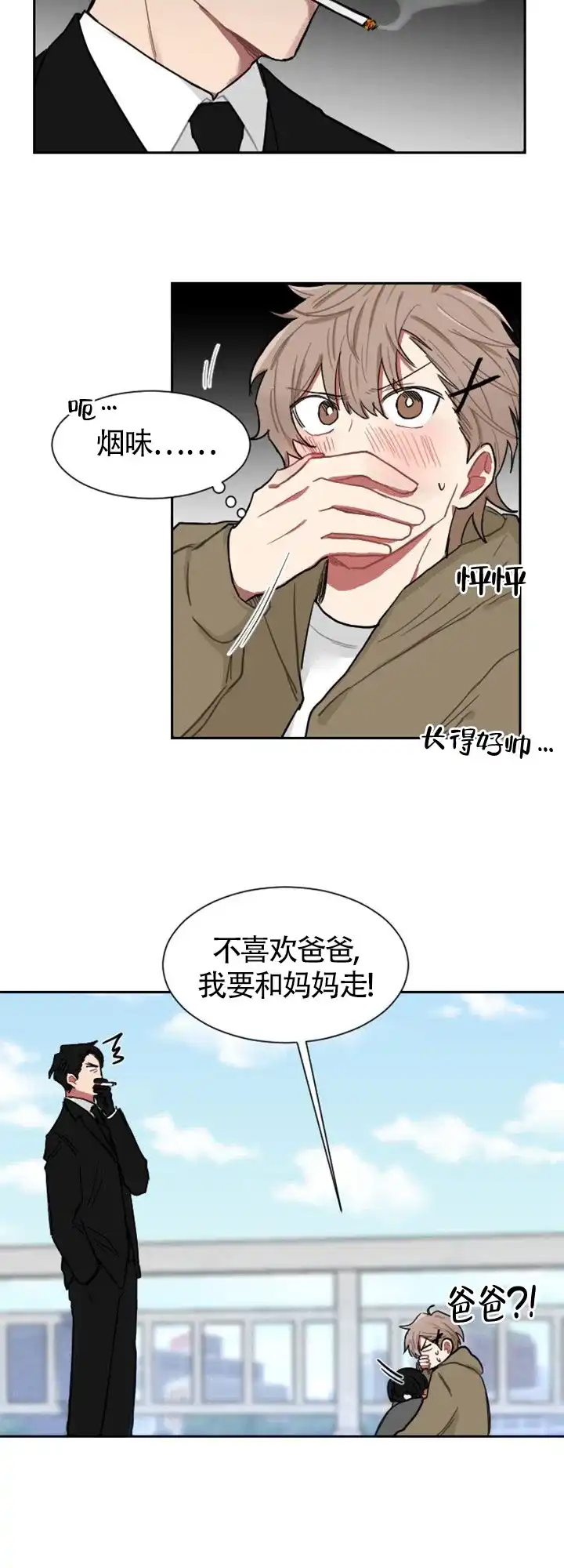 《如果和黑帮老大恋爱的话》第3话 第10页
