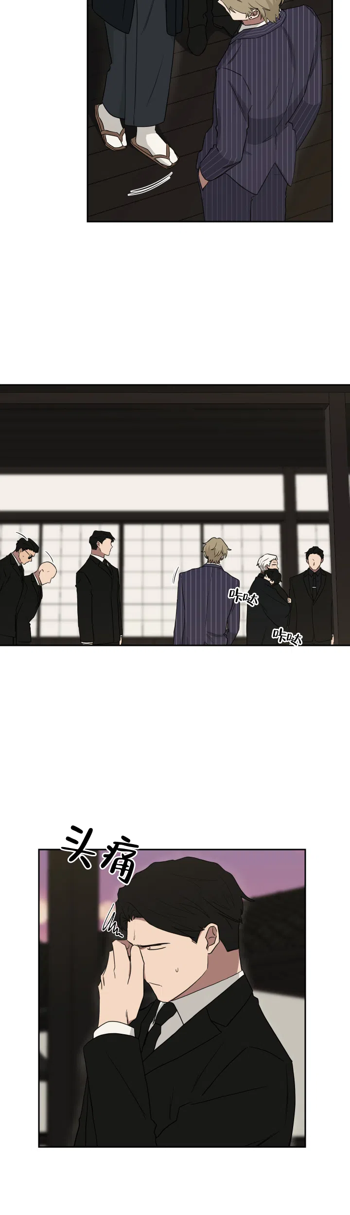 《如果和黑帮老大恋爱的话》第30话 第10页