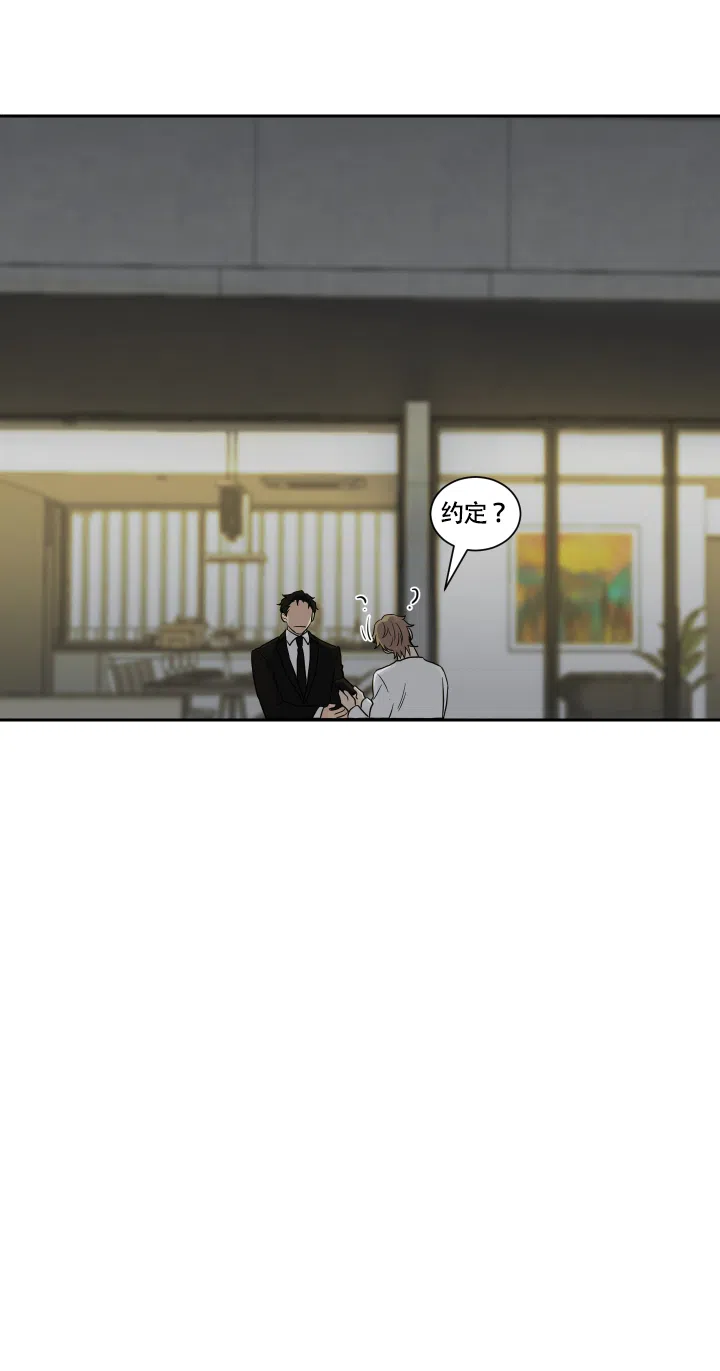 《如果和黑帮老大恋爱的话》第31话 第9页