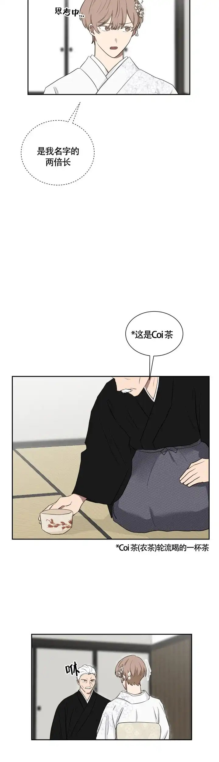 《如果和黑帮老大恋爱的话》第34话 第10页