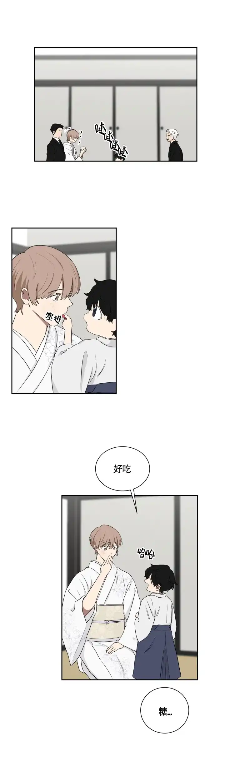 《如果和黑帮老大恋爱的话》第34话 第13页