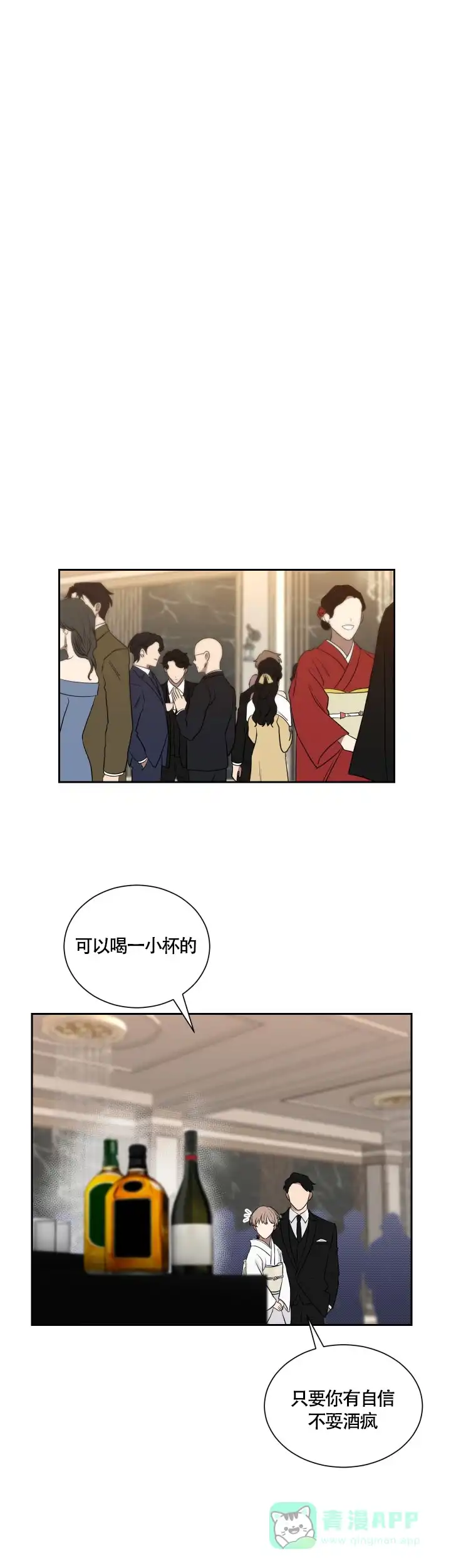 《如果和黑帮老大恋爱的话》第35话 第6页