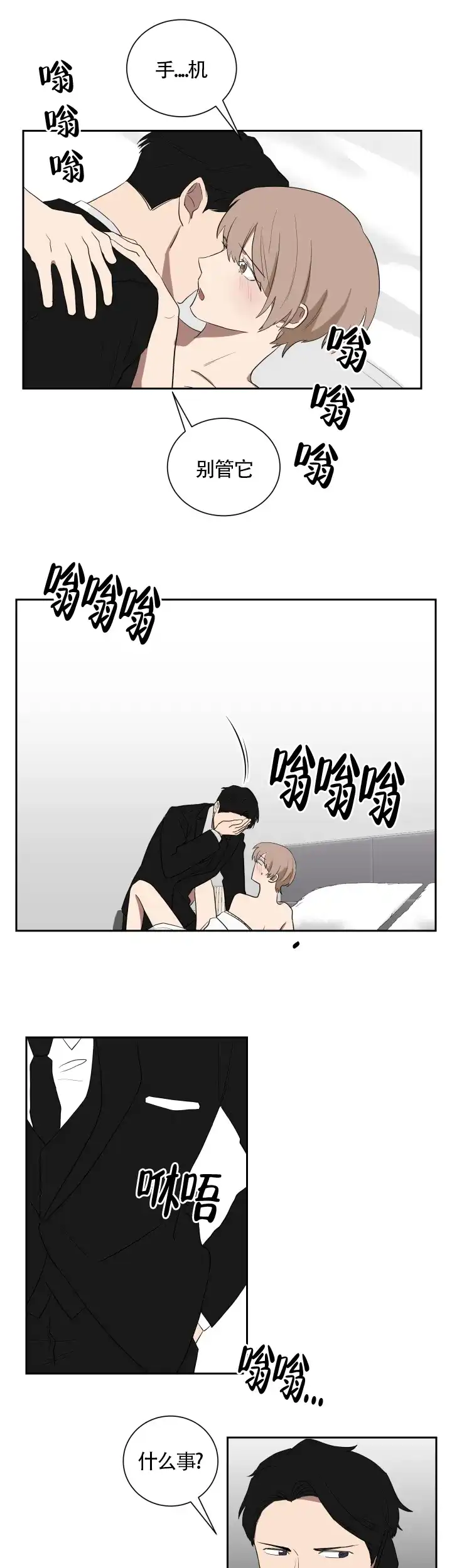 《如果和黑帮老大恋爱的话》第37话 第13页