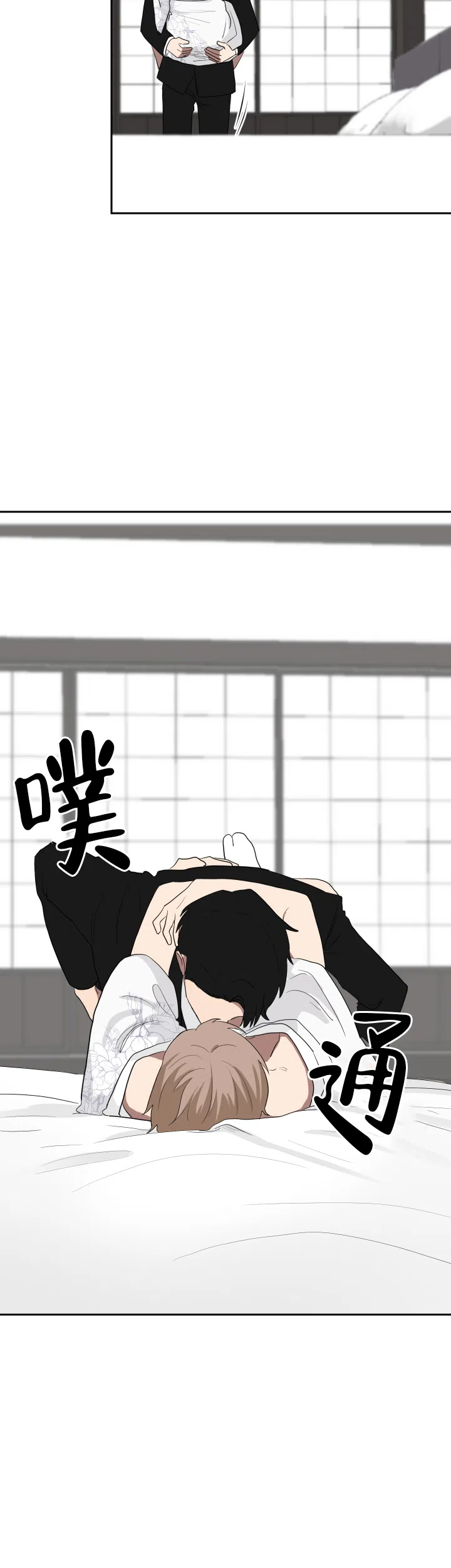 《如果和黑帮老大恋爱的话》第37话 第10页